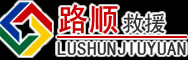 泾阳道路救援
