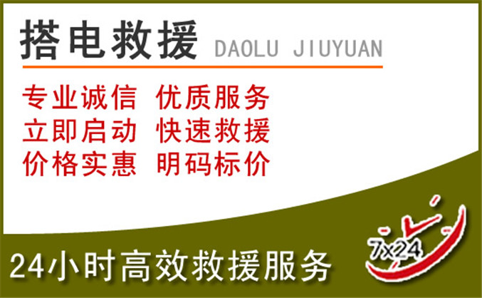 泾阳汽车道路救援
