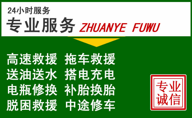 泾阳附近汽车道路救援